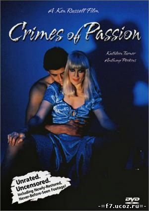Преступление на почве страсти / Crimes of Passion (1984)