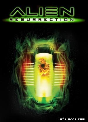 Чужой 4: Воскрешение / Alien: Resurrection (Director's cut) (1997)