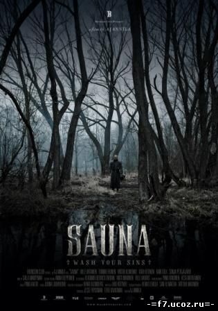 Сауна / Sauna (2008)