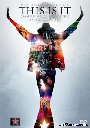 Майкл Джексон: Вот и все
