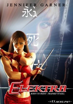 Elektra