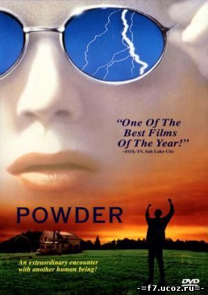 Пудра / Powder (1995)